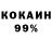 КЕТАМИН VHQ System O