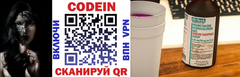 Кодеиновый сироп Lean напиток Lean (лин)  KRAKEN ONION  Мышкин 