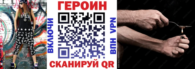 как найти закладки  Мышкин  ГЕРОИН Heroin 