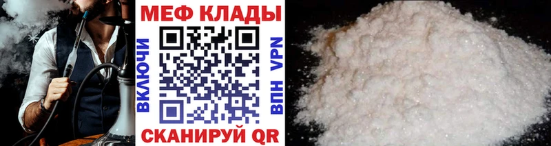 МЯУ-МЯУ 4 MMC  блэк спрут ссылка  Мышкин 